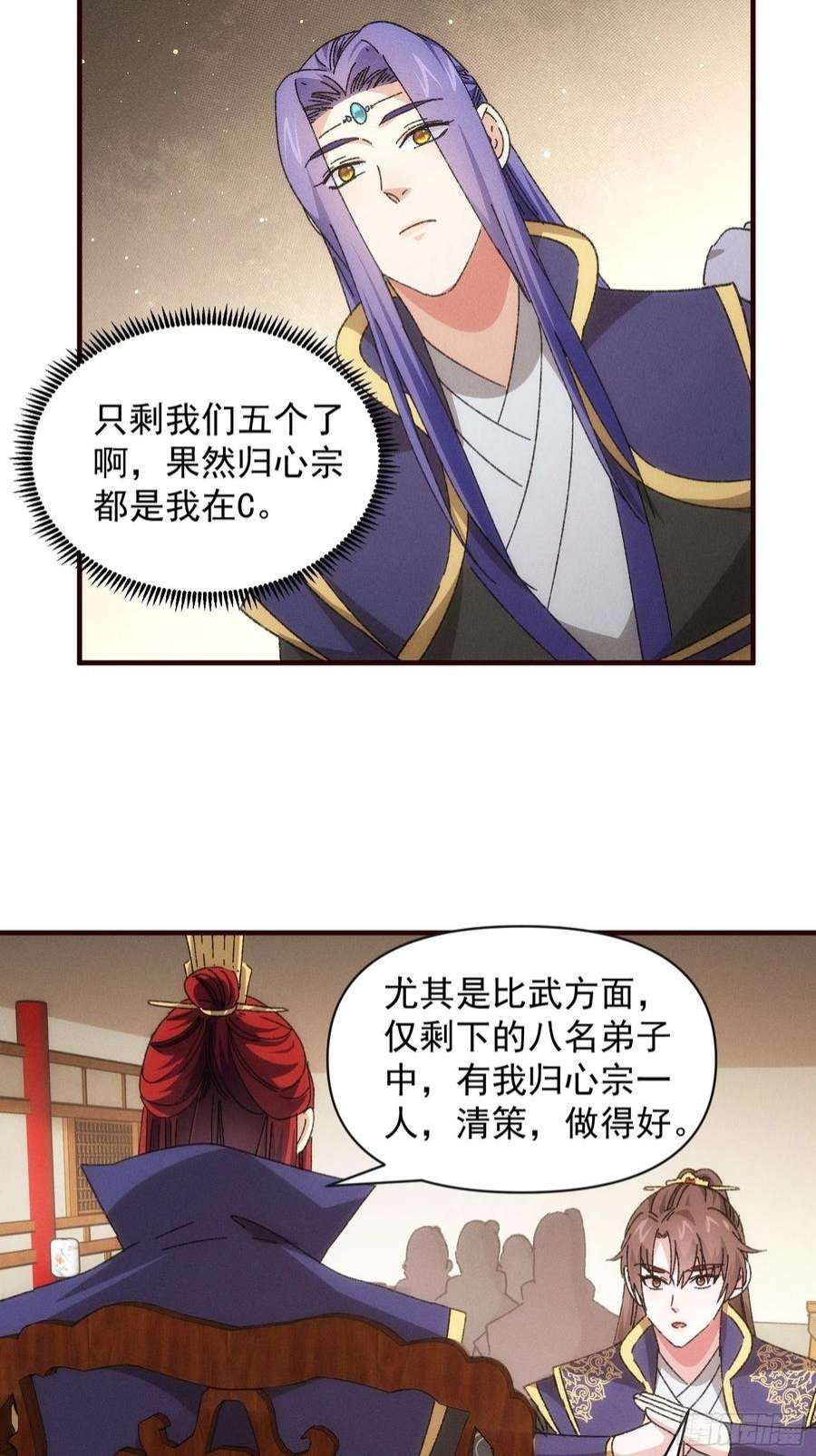我就是不按套路出牌75话 魔教横扫赛场