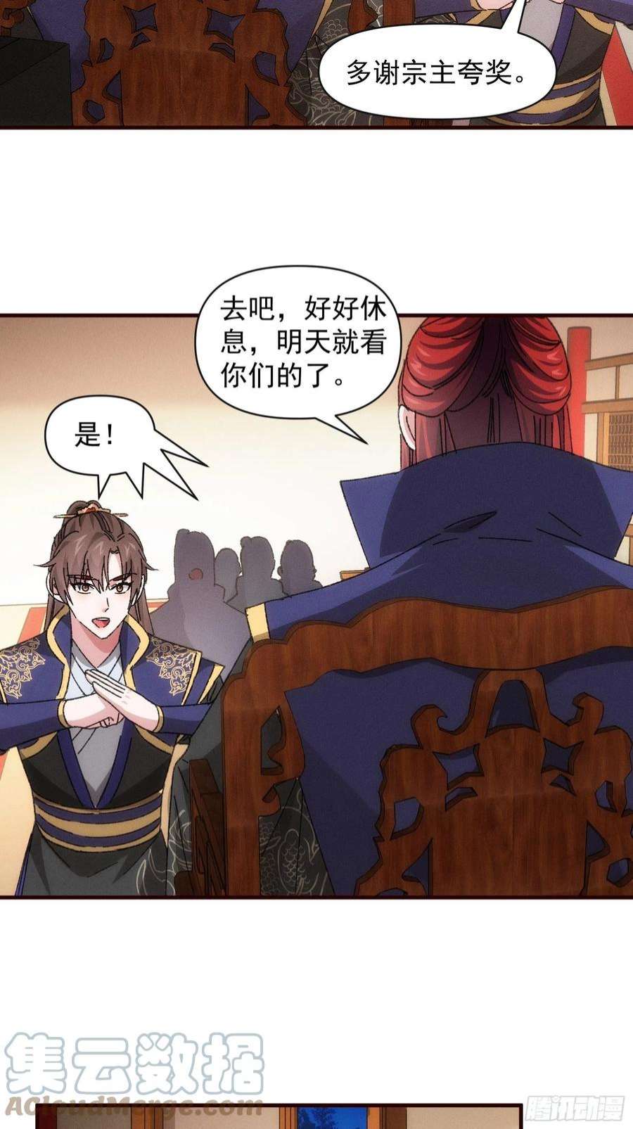 我就是不按套路出牌75话 魔教横扫赛场