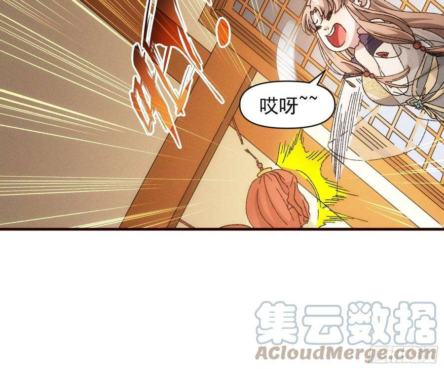 我就是不按套路出牌75话 魔教横扫赛场