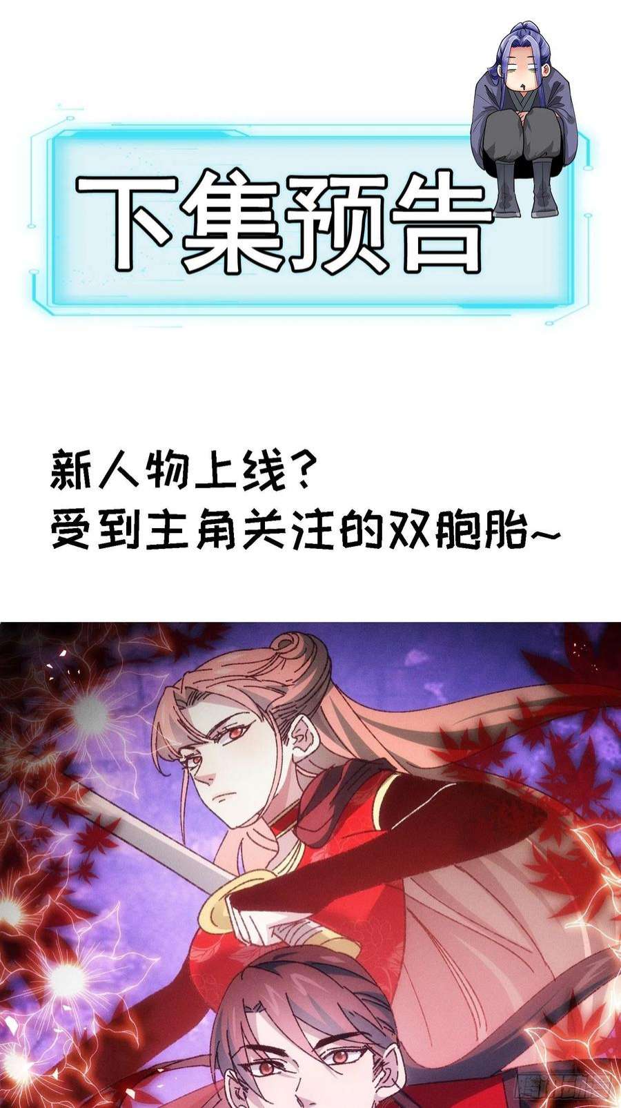 我就是不按套路出牌75话 魔教横扫赛场