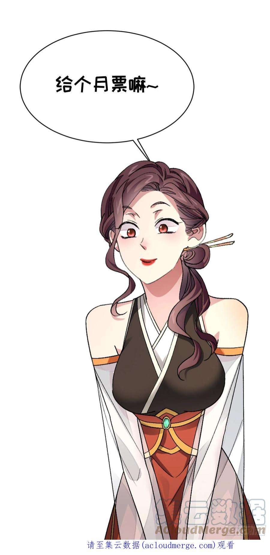 我就是不按套路出牌75话 魔教横扫赛场