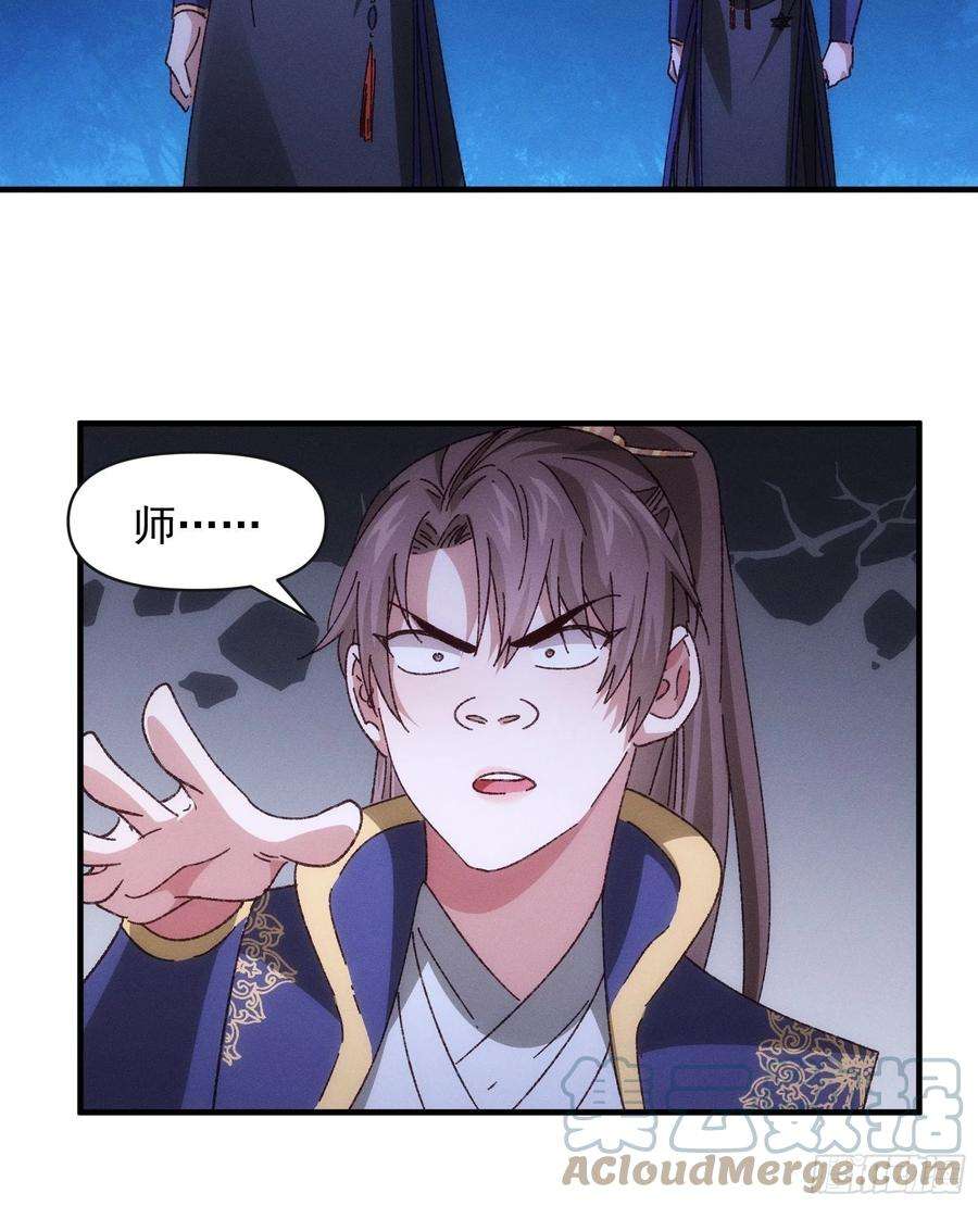 我就是不按套路出牌76话 魔教兄妹