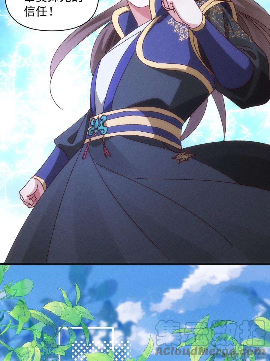 我就是不按套路出牌76话 魔教兄妹
