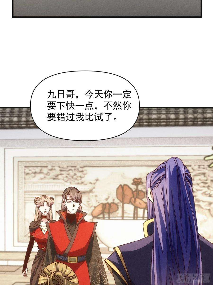 我就是不按套路出牌76话 魔教兄妹