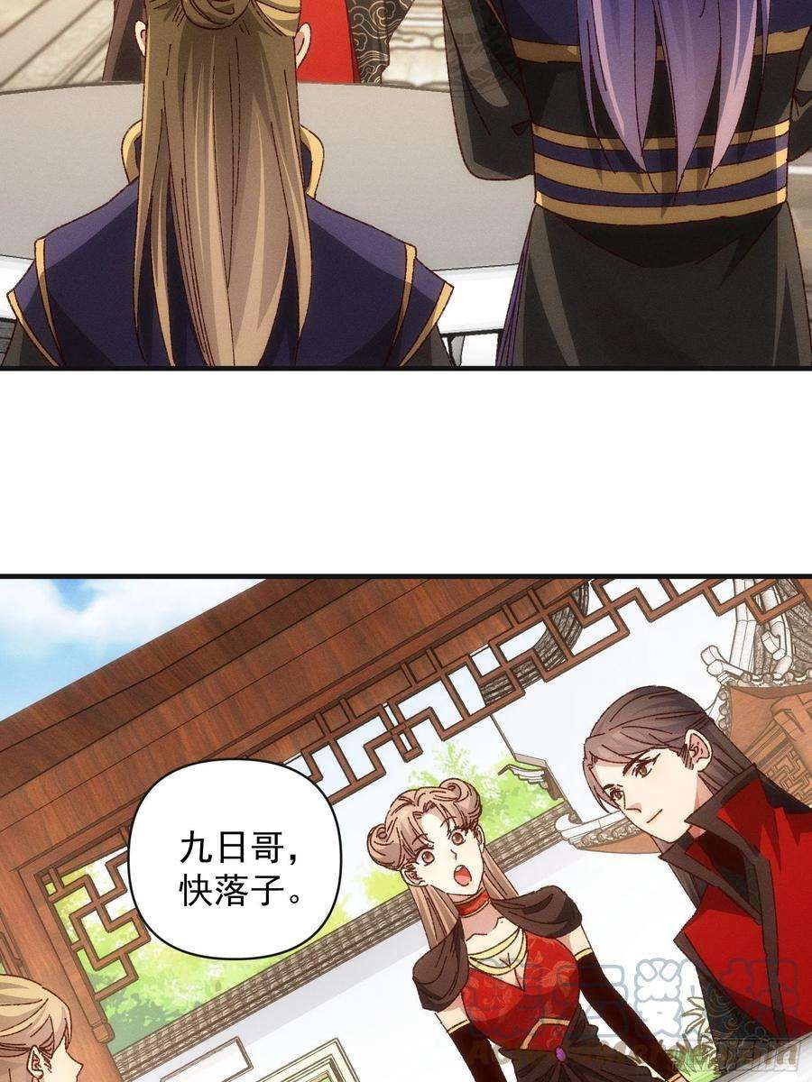 我就是不按套路出牌76话 魔教兄妹