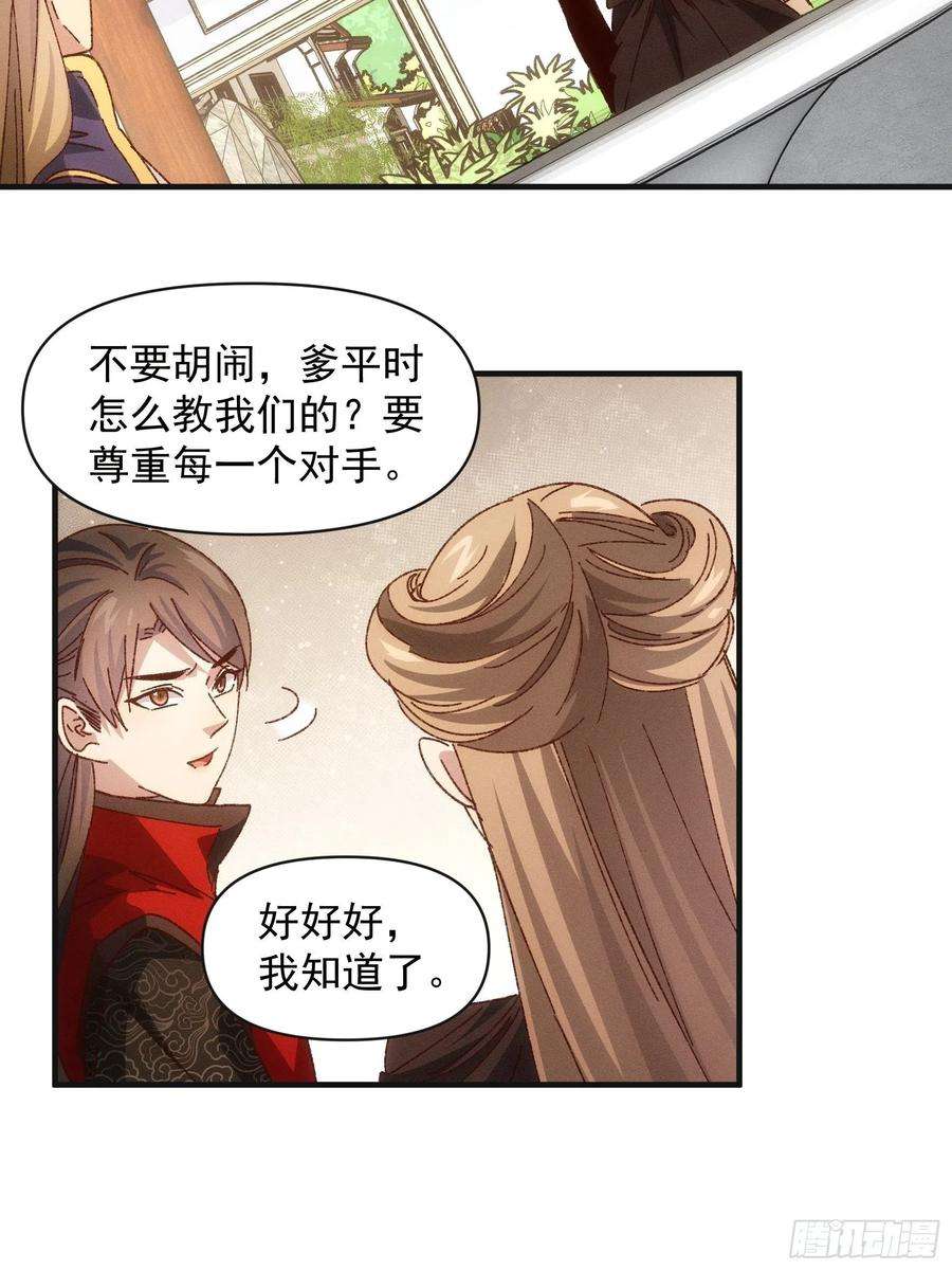我就是不按套路出牌76话 魔教兄妹