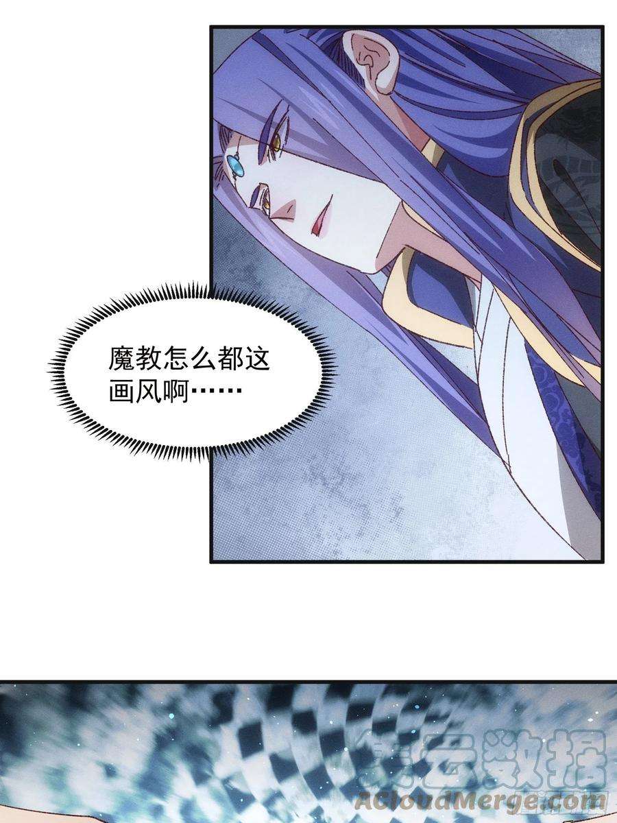 我就是不按套路出牌76话 魔教兄妹