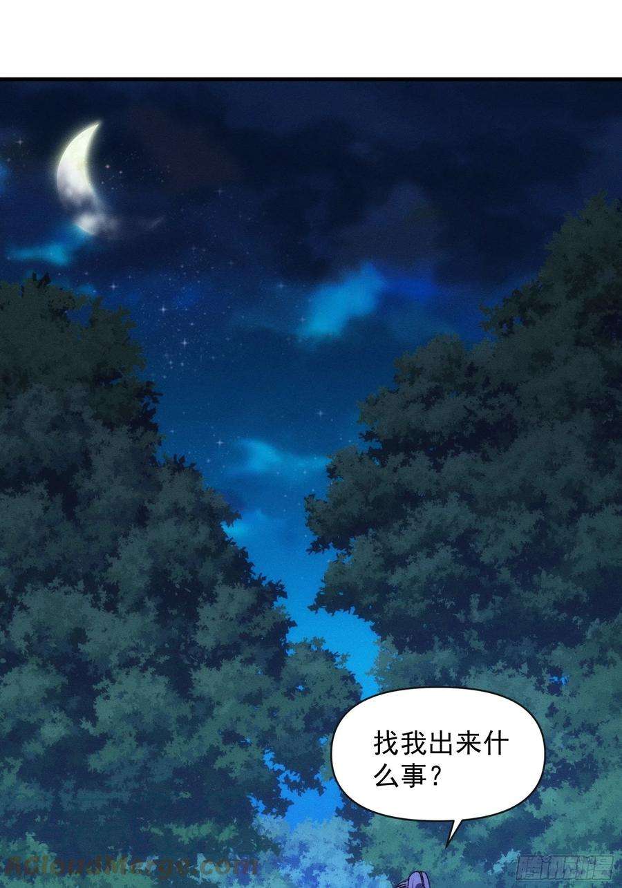 我就是不按套路出牌76话 魔教兄妹