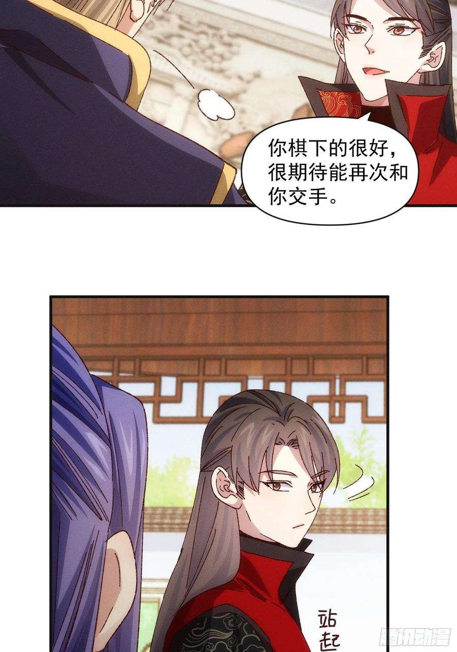 我就是不按套路出牌76话 魔教兄妹