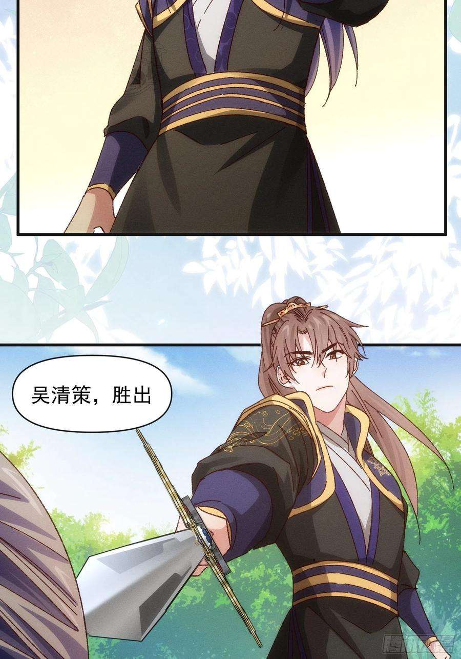 我就是不按套路出牌76话 魔教兄妹