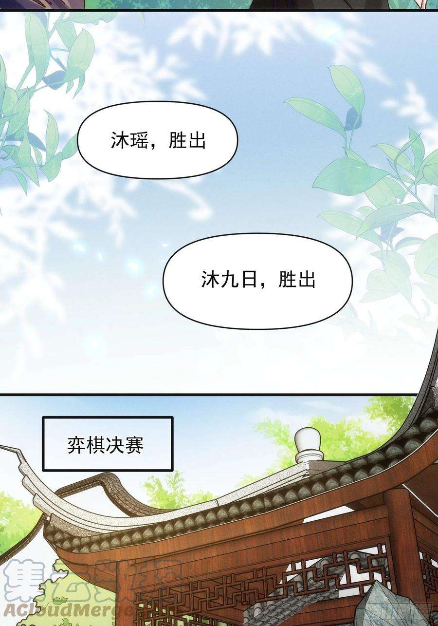 我就是不按套路出牌76话 魔教兄妹