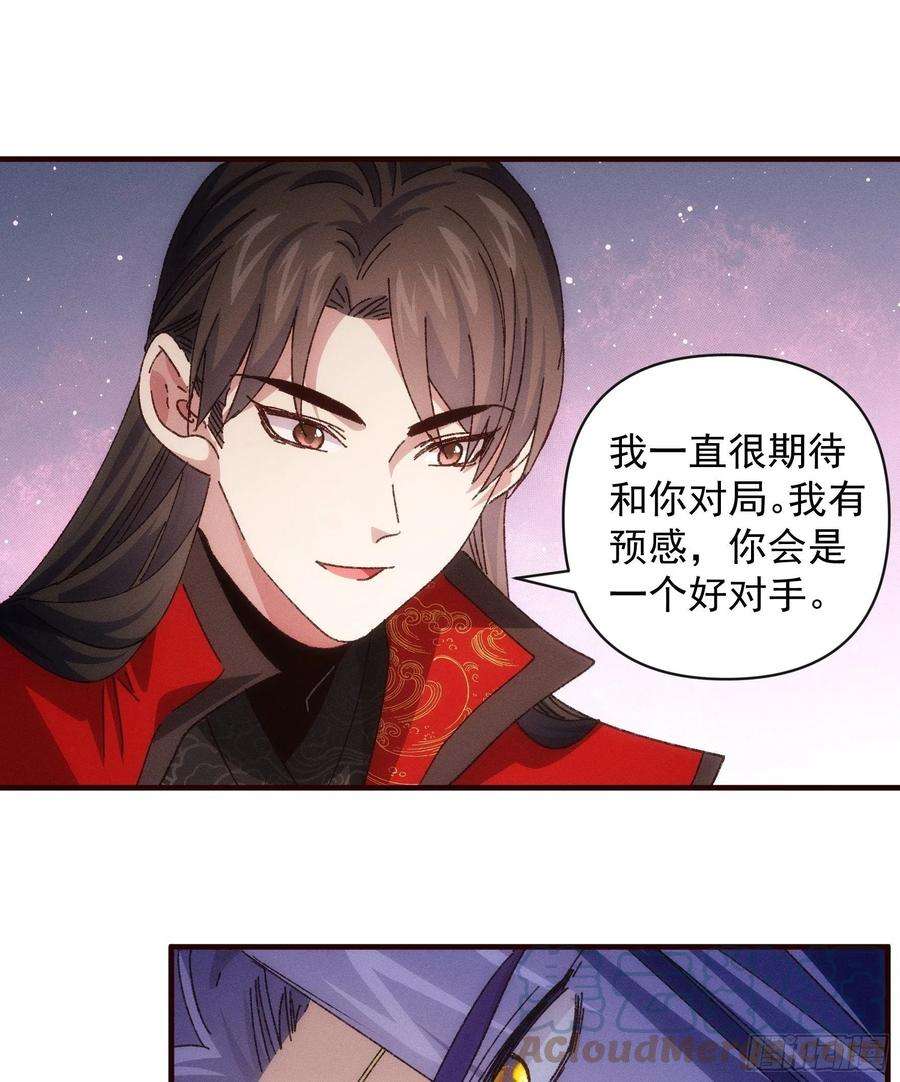 我就是不按套路出牌76话 魔教兄妹