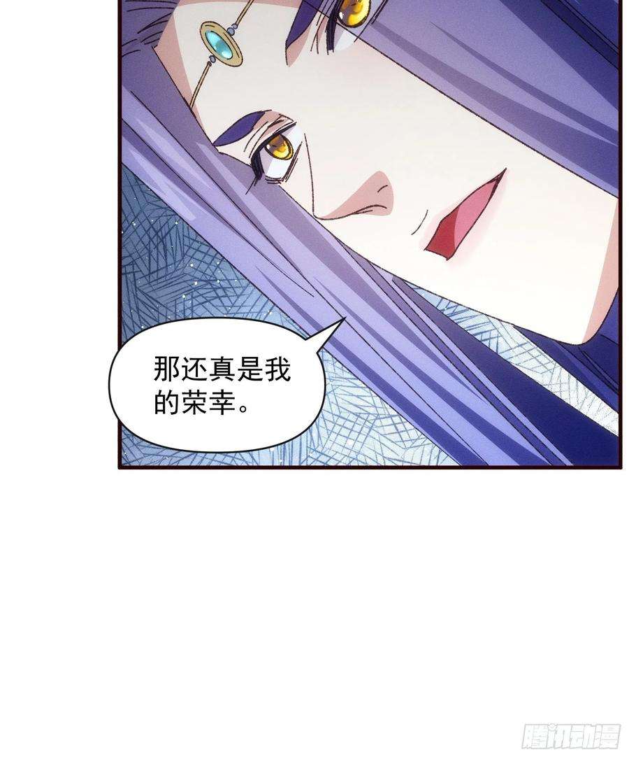 我就是不按套路出牌76话 魔教兄妹