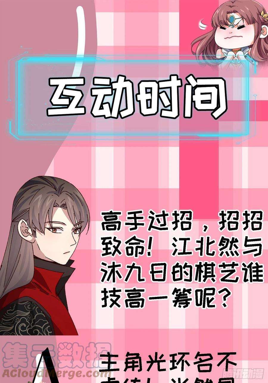 我就是不按套路出牌76话 魔教兄妹