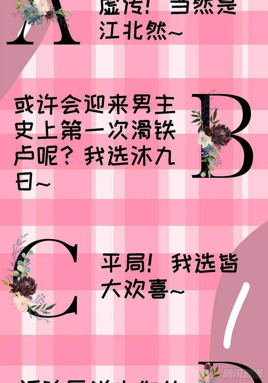 我就是不按套路出牌76话 魔教兄妹