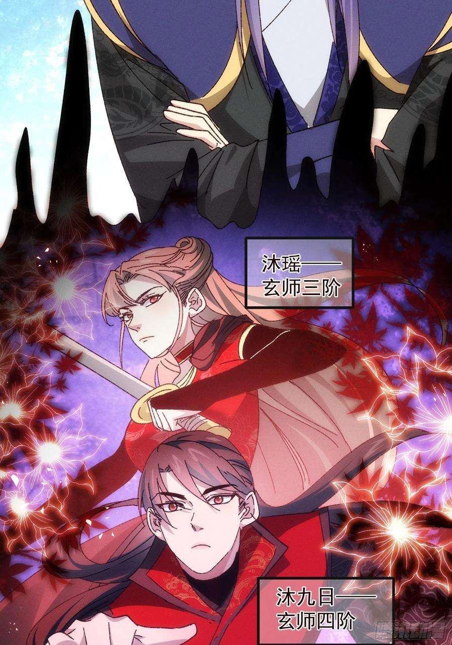 我就是不按套路出牌76话 魔教兄妹