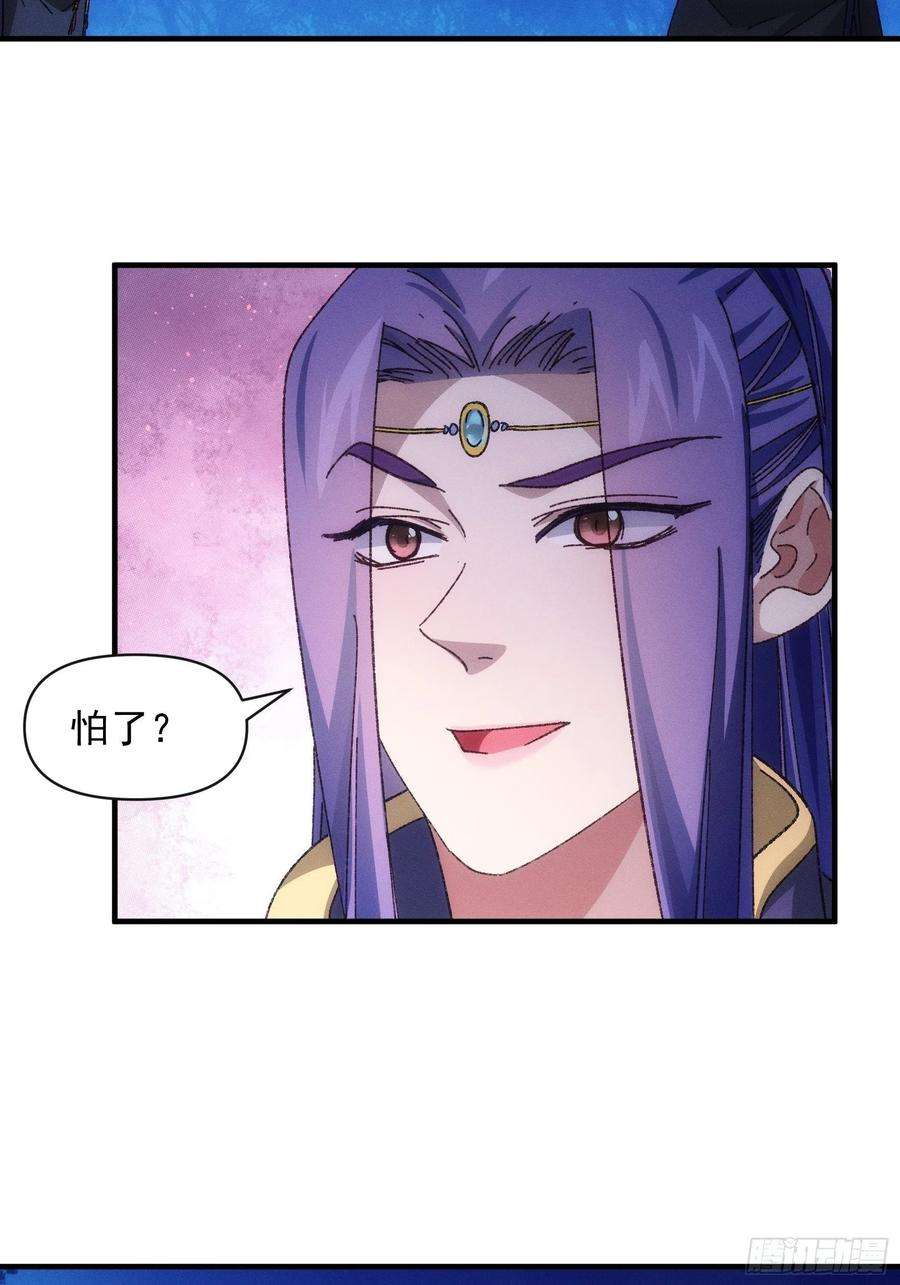 我就是不按套路出牌76话 魔教兄妹