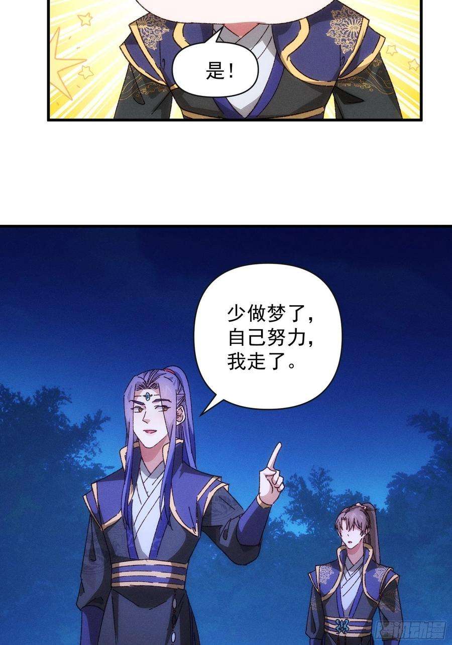 我就是不按套路出牌76话 魔教兄妹
