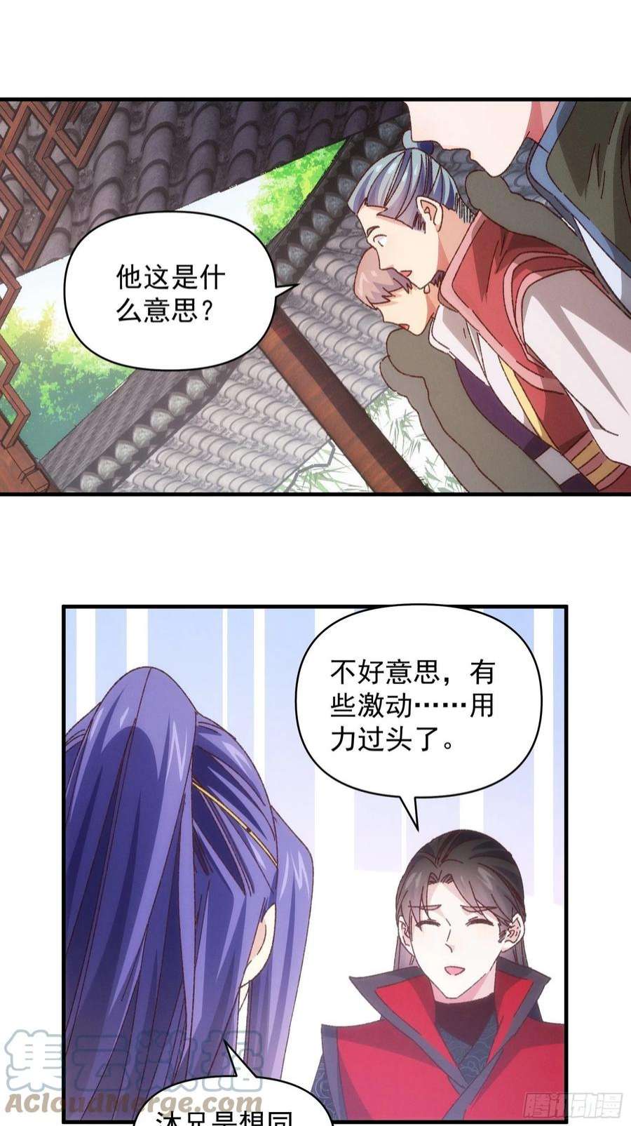 我就是不按套路出牌77话 弈棋决赛