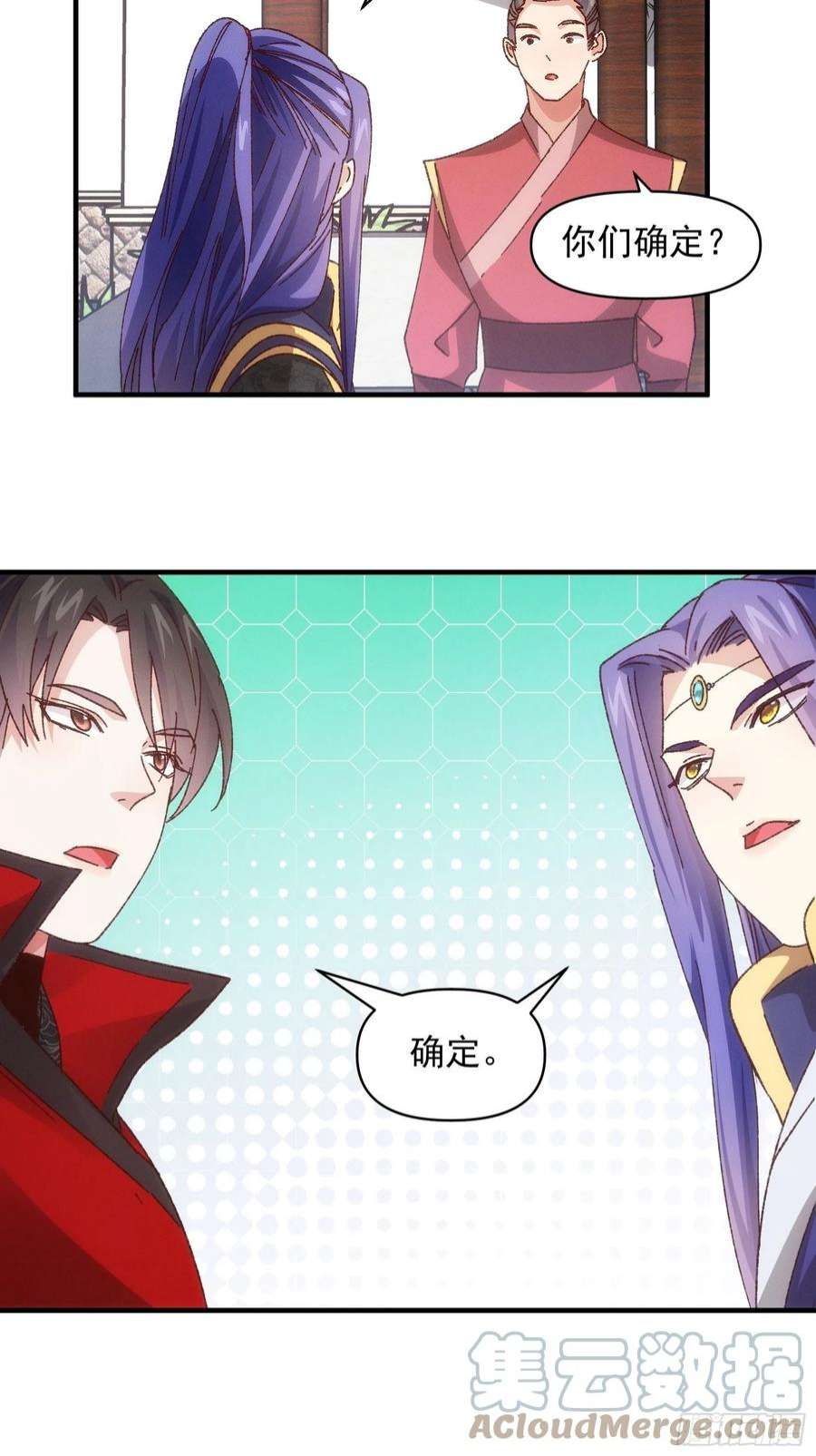 我就是不按套路出牌77话 弈棋决赛