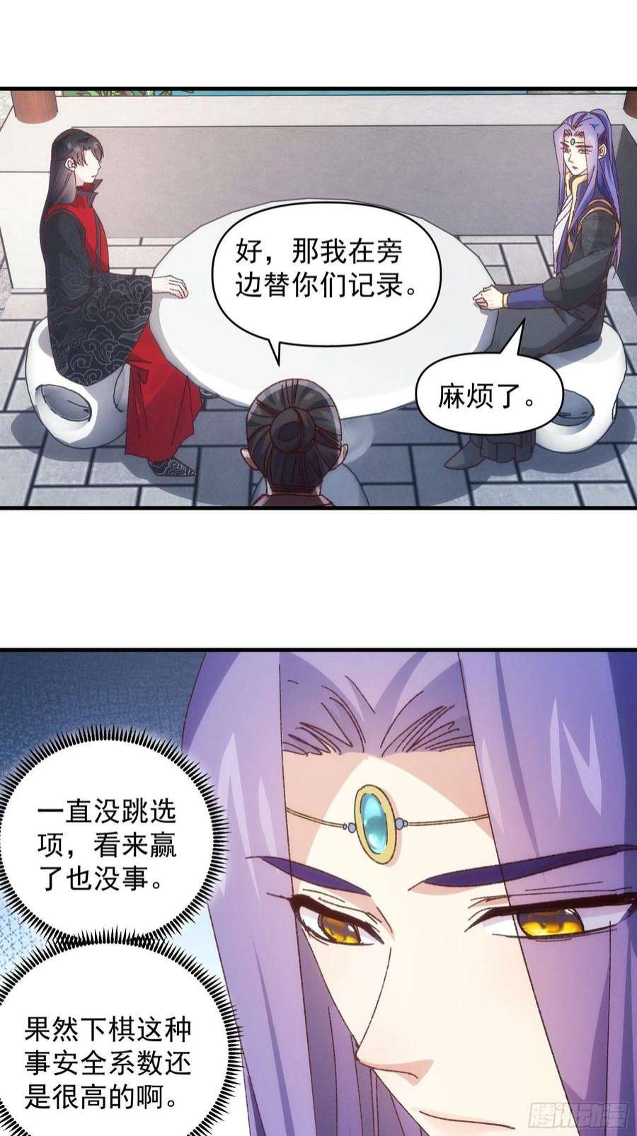 我就是不按套路出牌77话 弈棋决赛