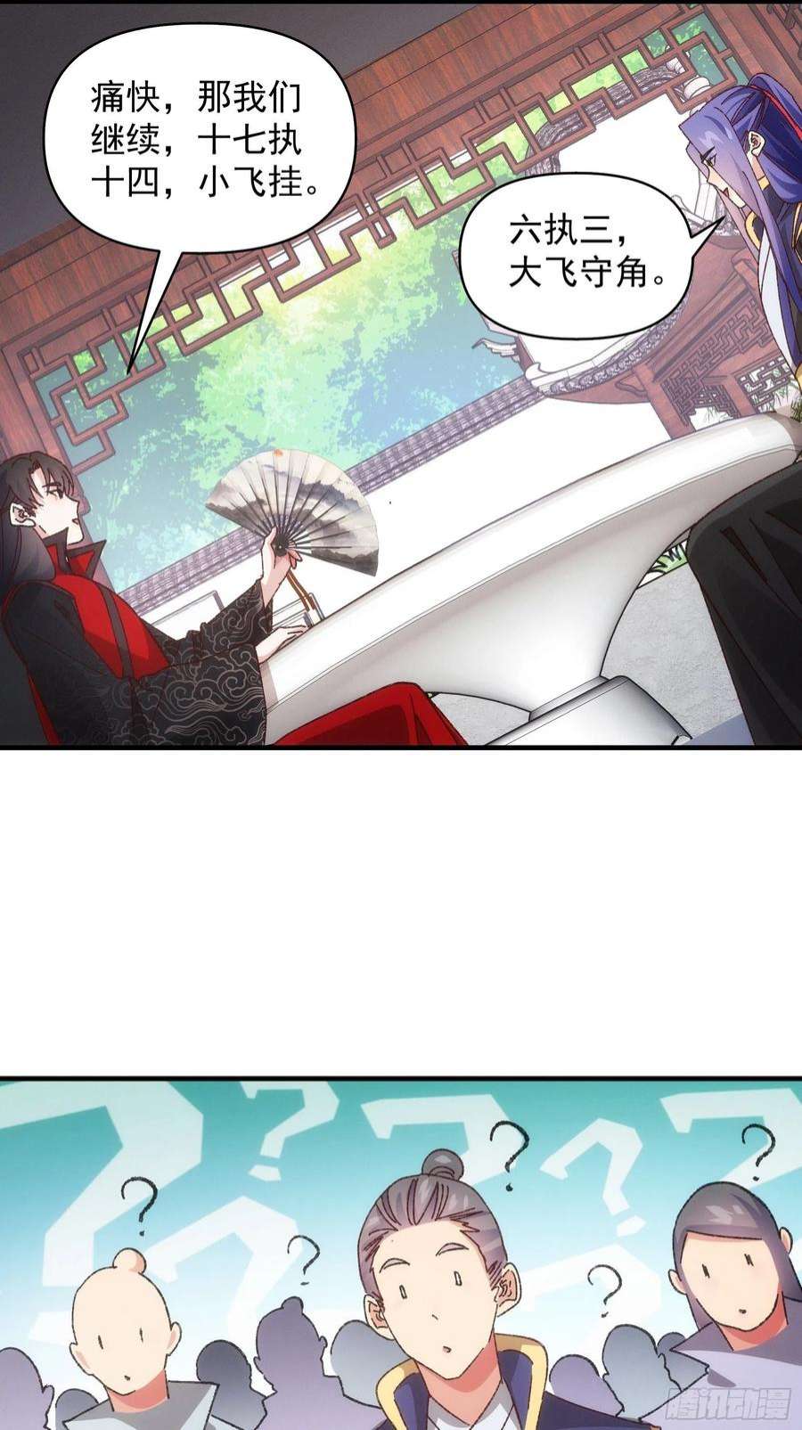 我就是不按套路出牌77话 弈棋决赛