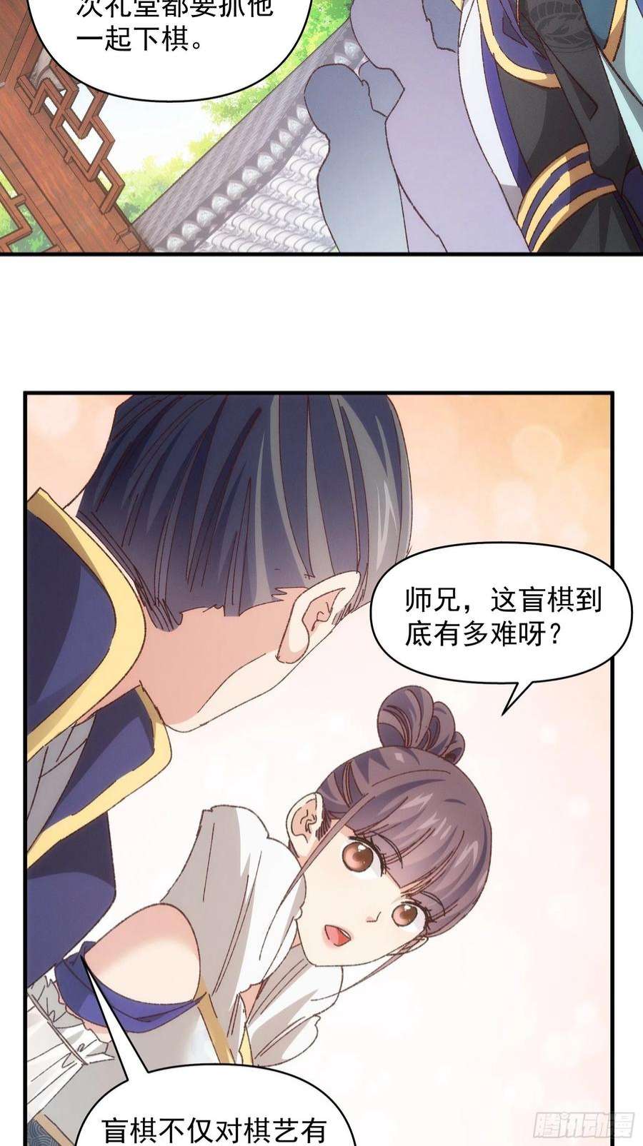 我就是不按套路出牌77话 弈棋决赛