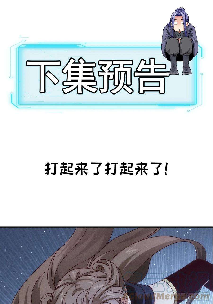 我就是不按套路出牌77话 弈棋决赛