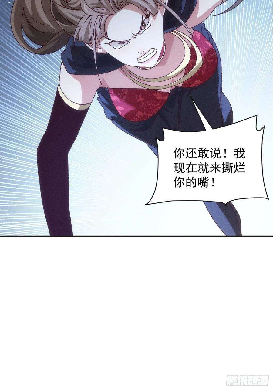 我就是不按套路出牌77话 弈棋决赛