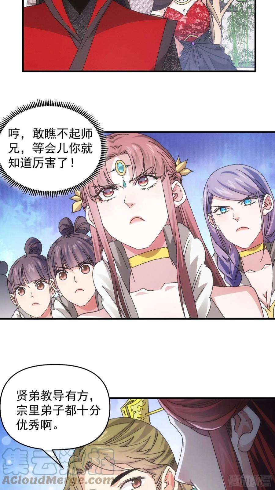 我就是不按套路出牌77话 弈棋决赛