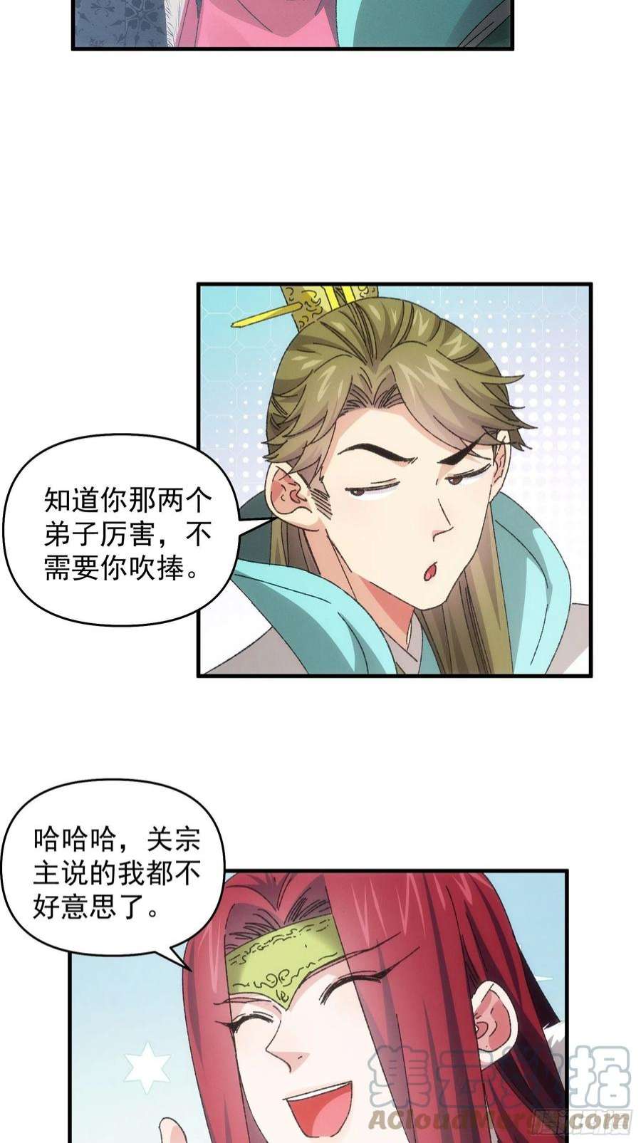 我就是不按套路出牌77话 弈棋决赛