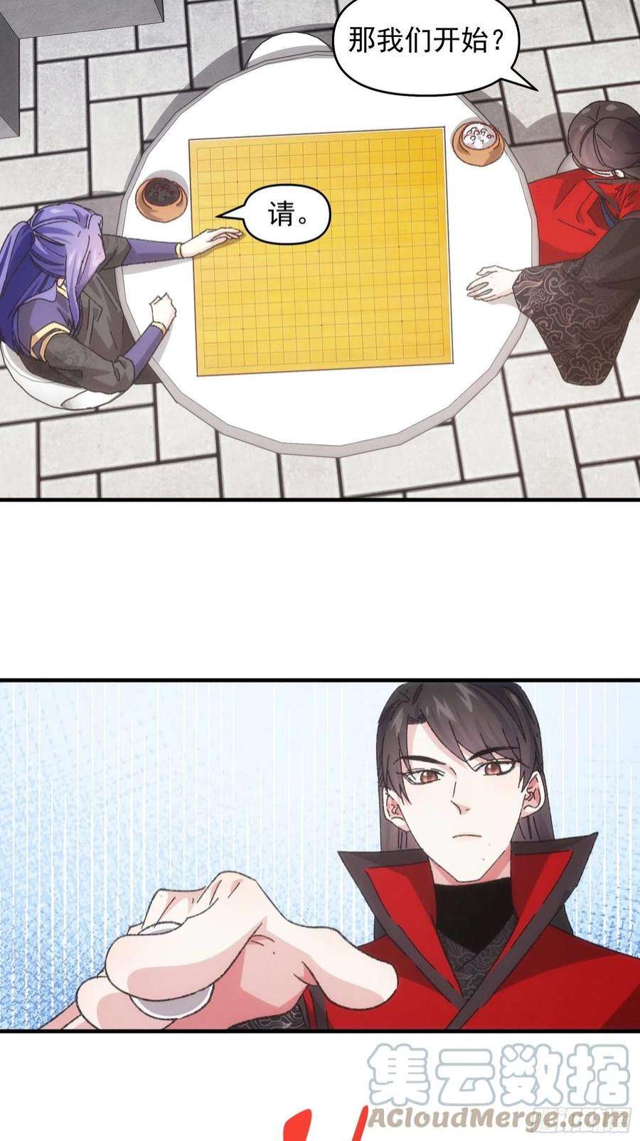 我就是不按套路出牌77话 弈棋决赛