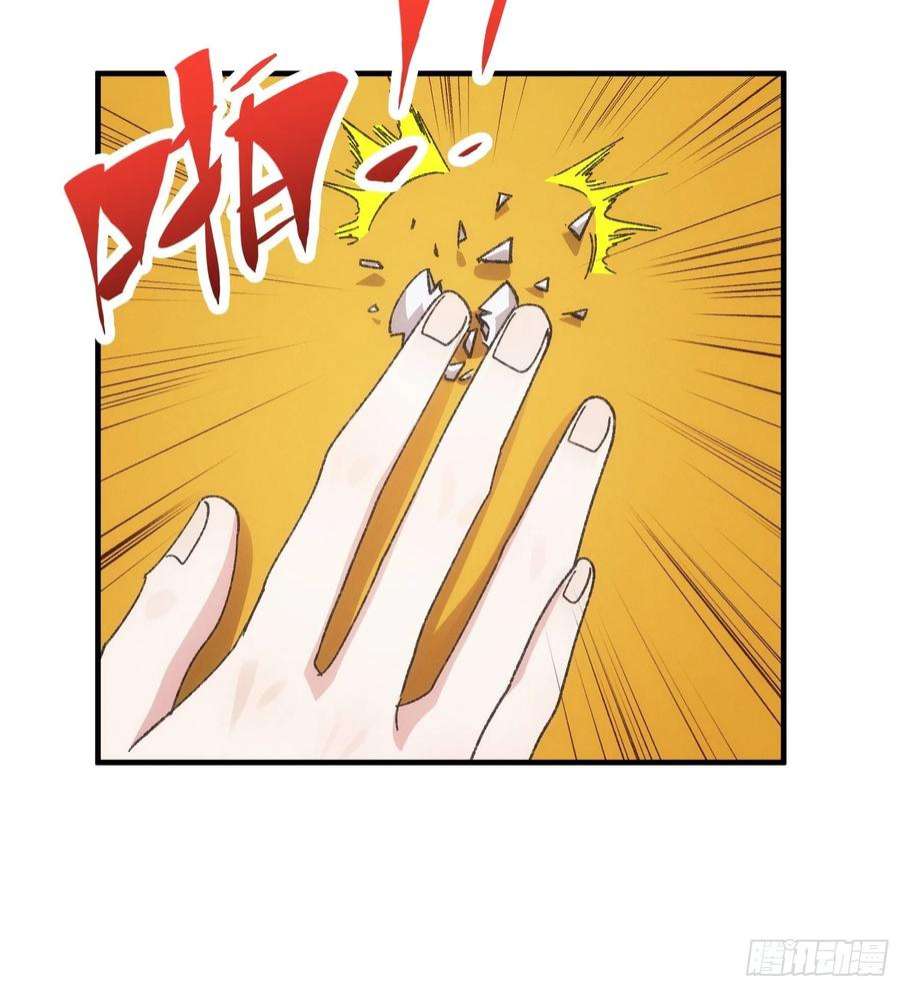 我就是不按套路出牌77话 弈棋决赛