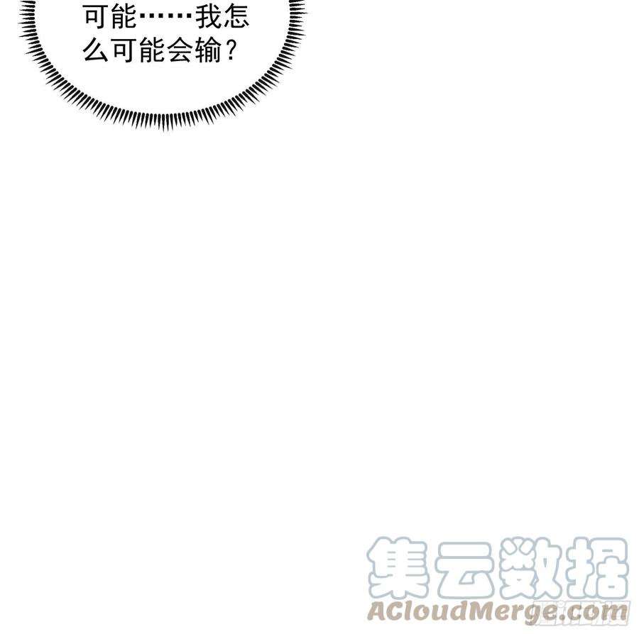 我就是不按套路出牌78话 破金身