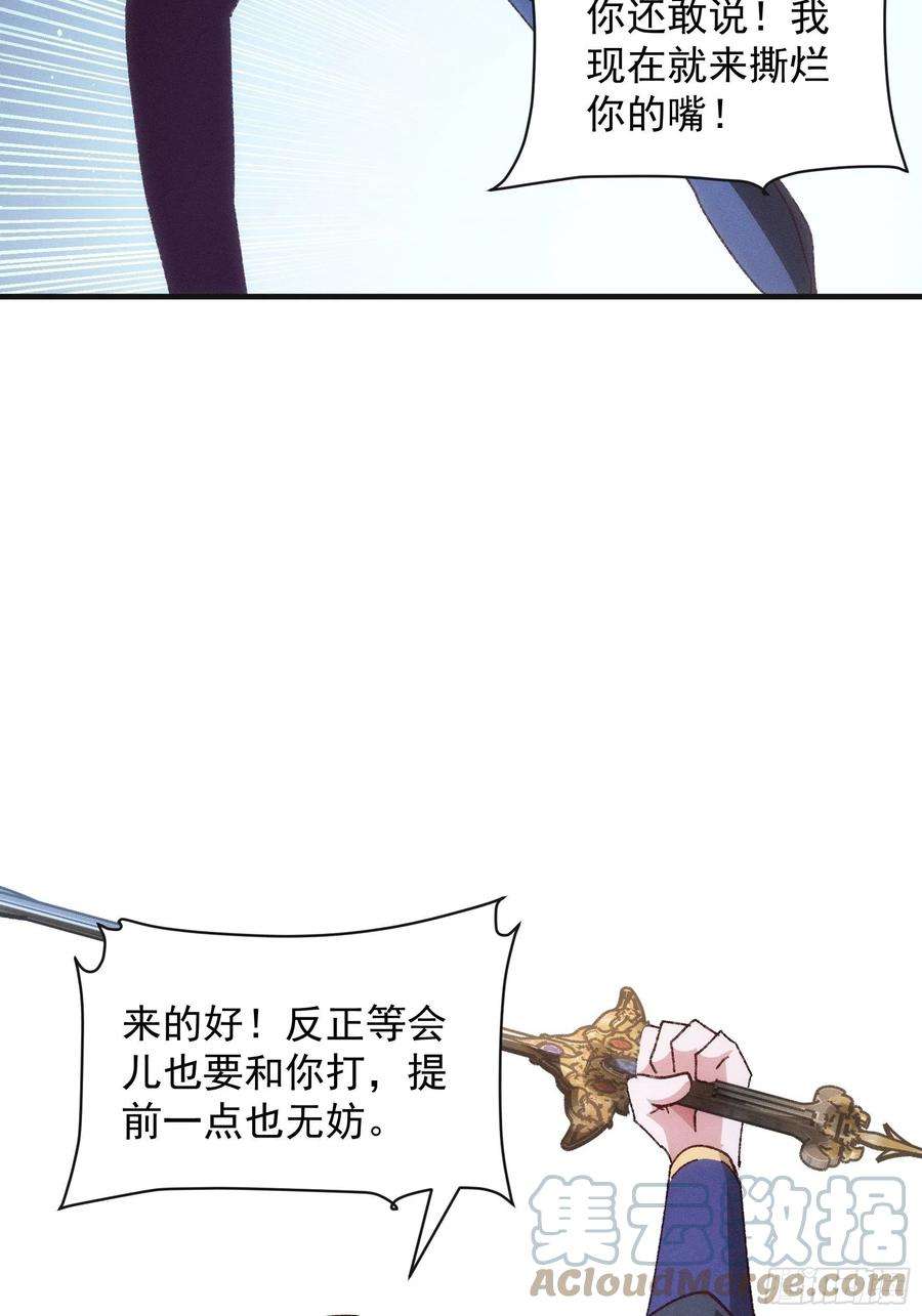 我就是不按套路出牌78话 破金身
