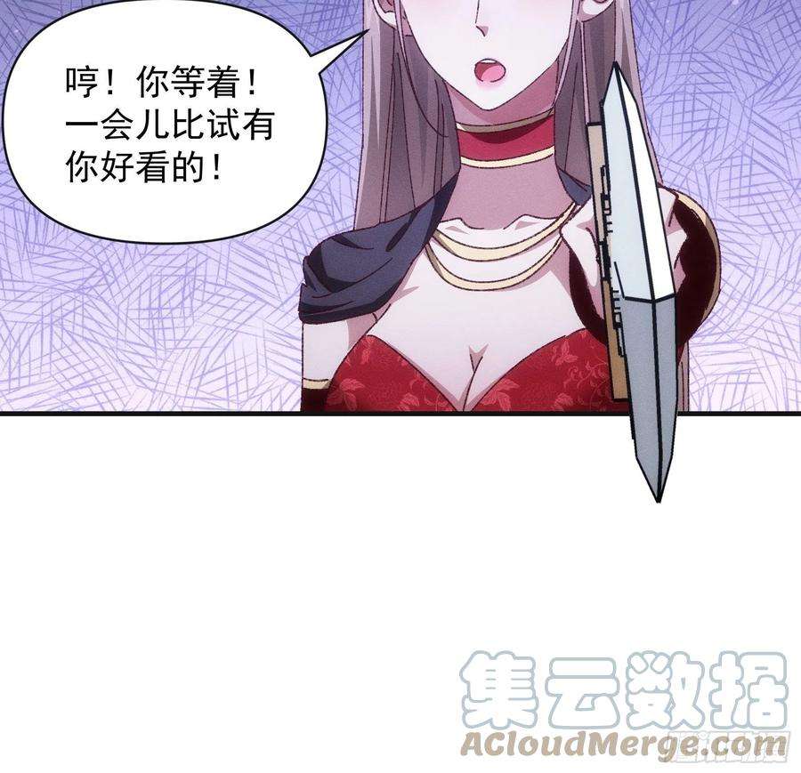 我就是不按套路出牌78话 破金身