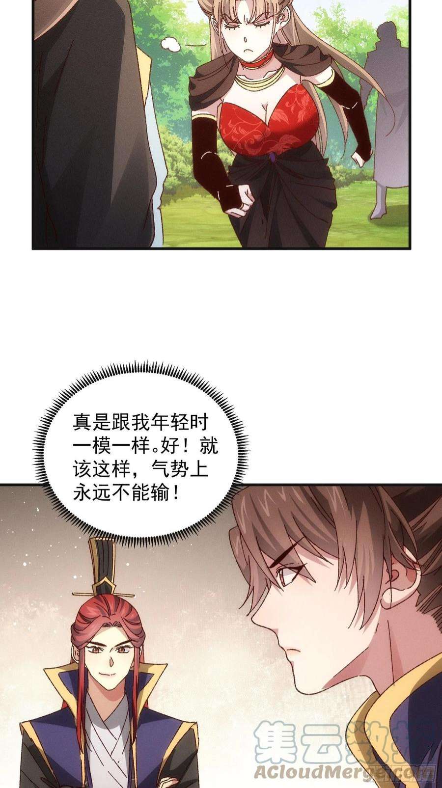 我就是不按套路出牌78话 破金身