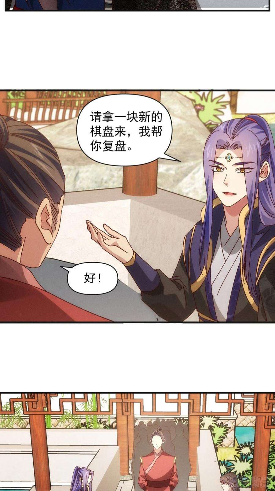 我就是不按套路出牌78话 破金身