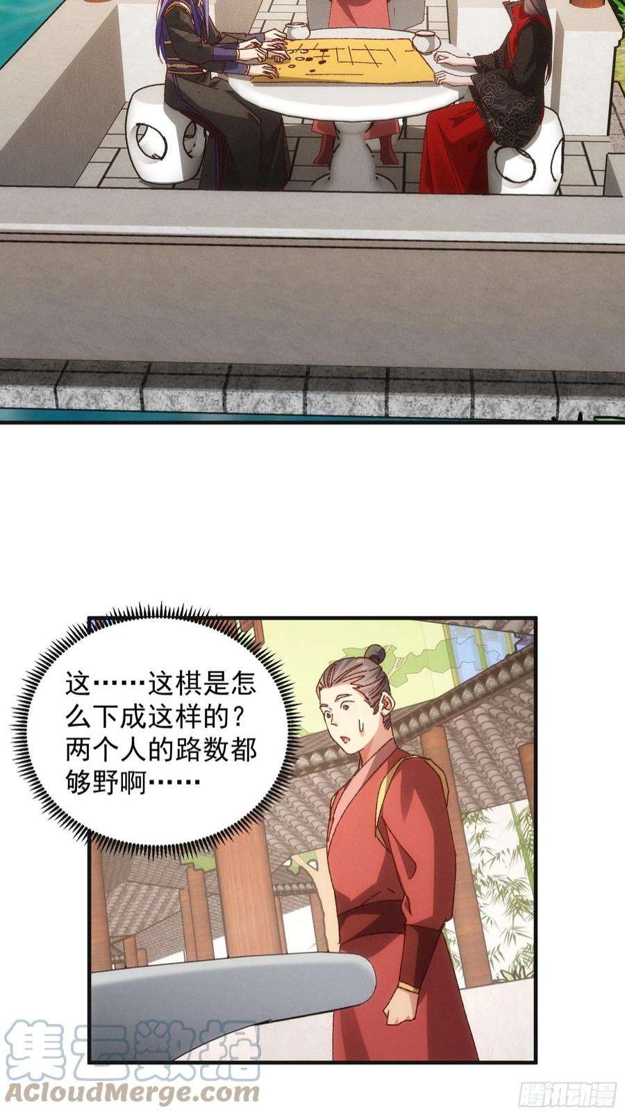 我就是不按套路出牌78话 破金身