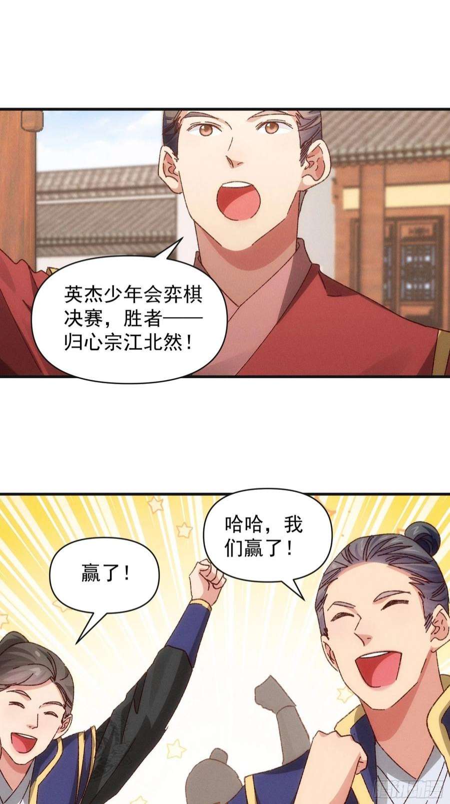 我就是不按套路出牌78话 破金身