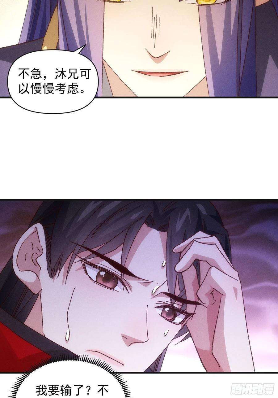 我就是不按套路出牌78话 破金身