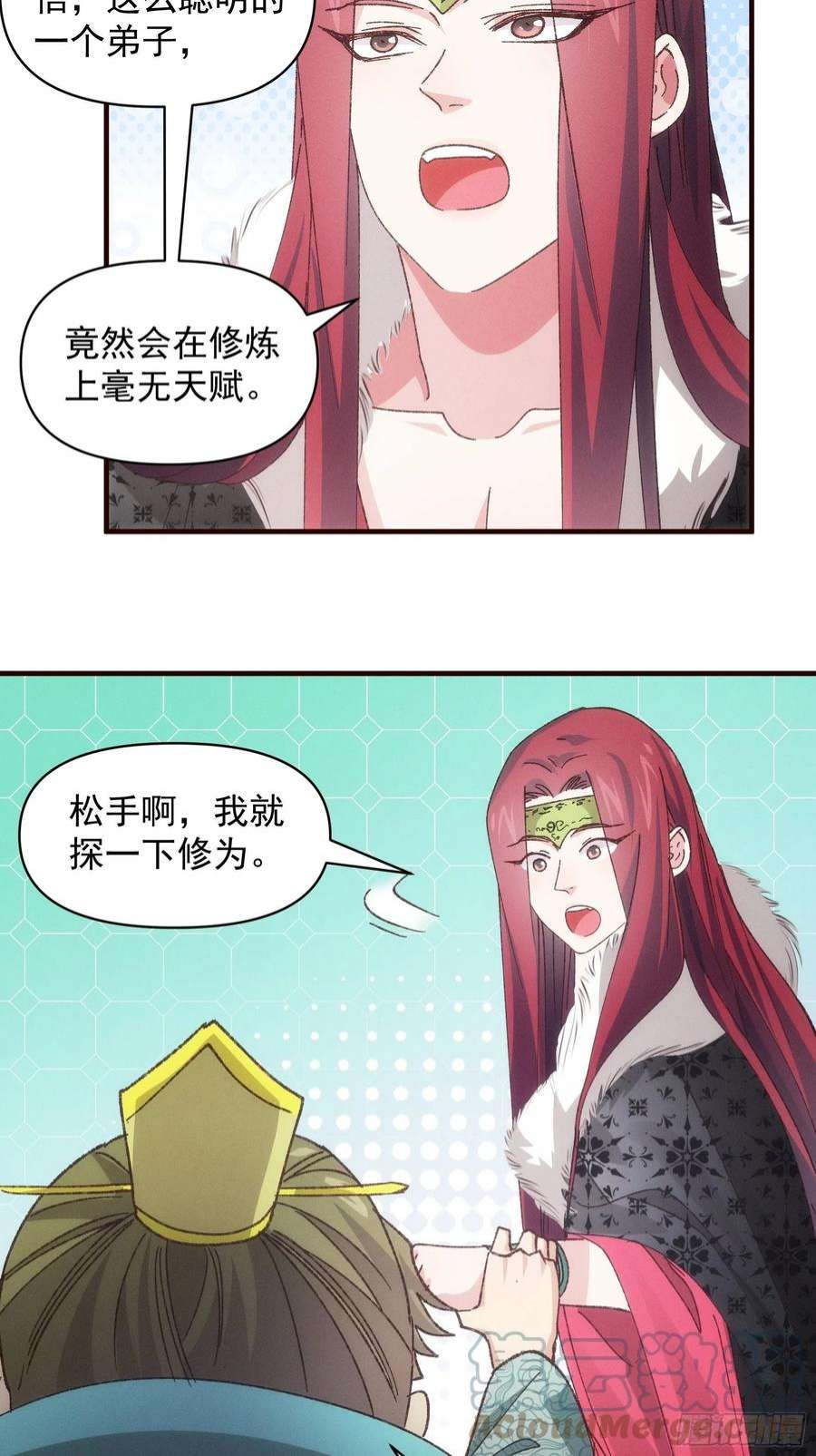 我就是不按套路出牌79话 最耀眼的星