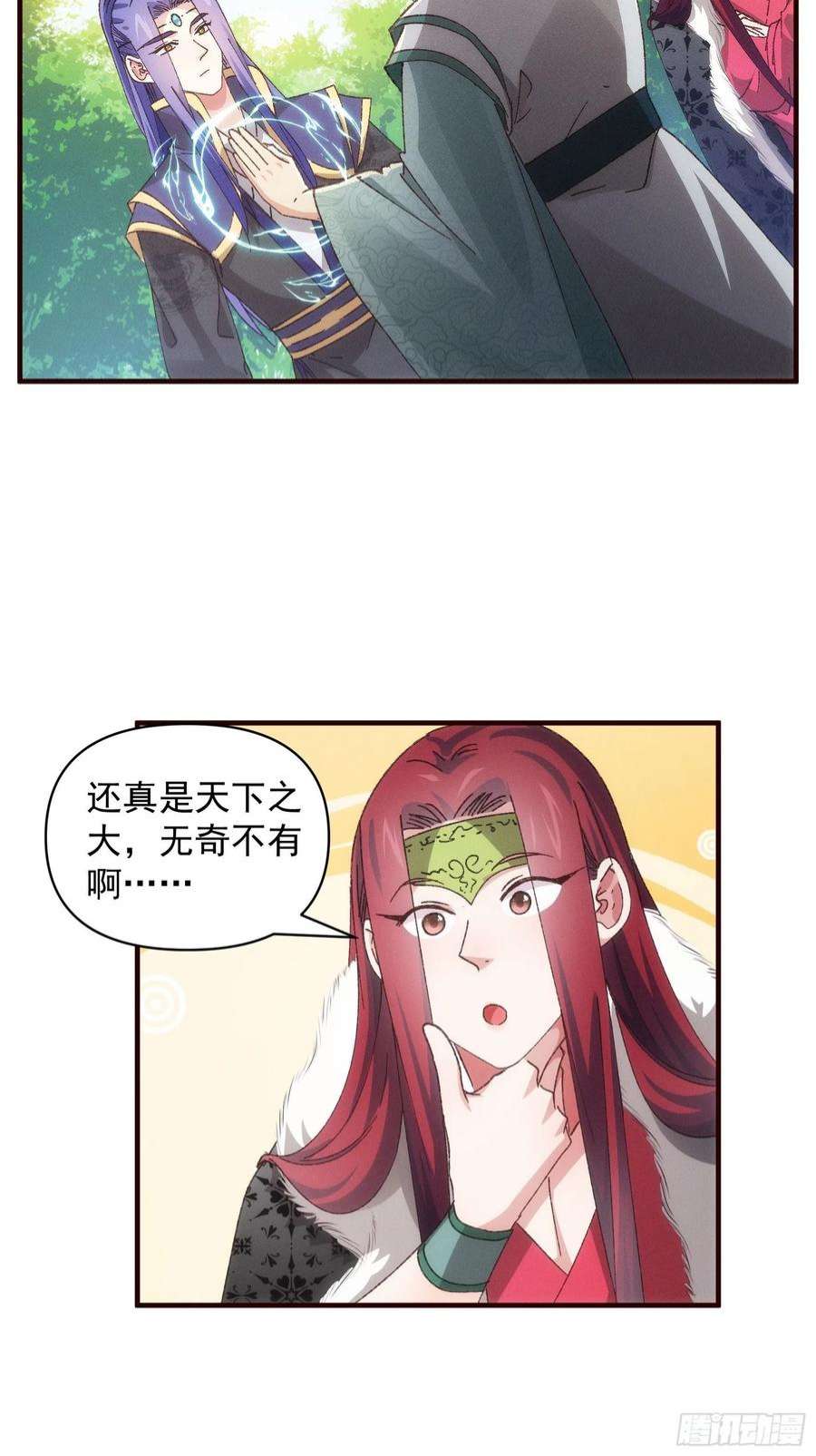 我就是不按套路出牌79话 最耀眼的星
