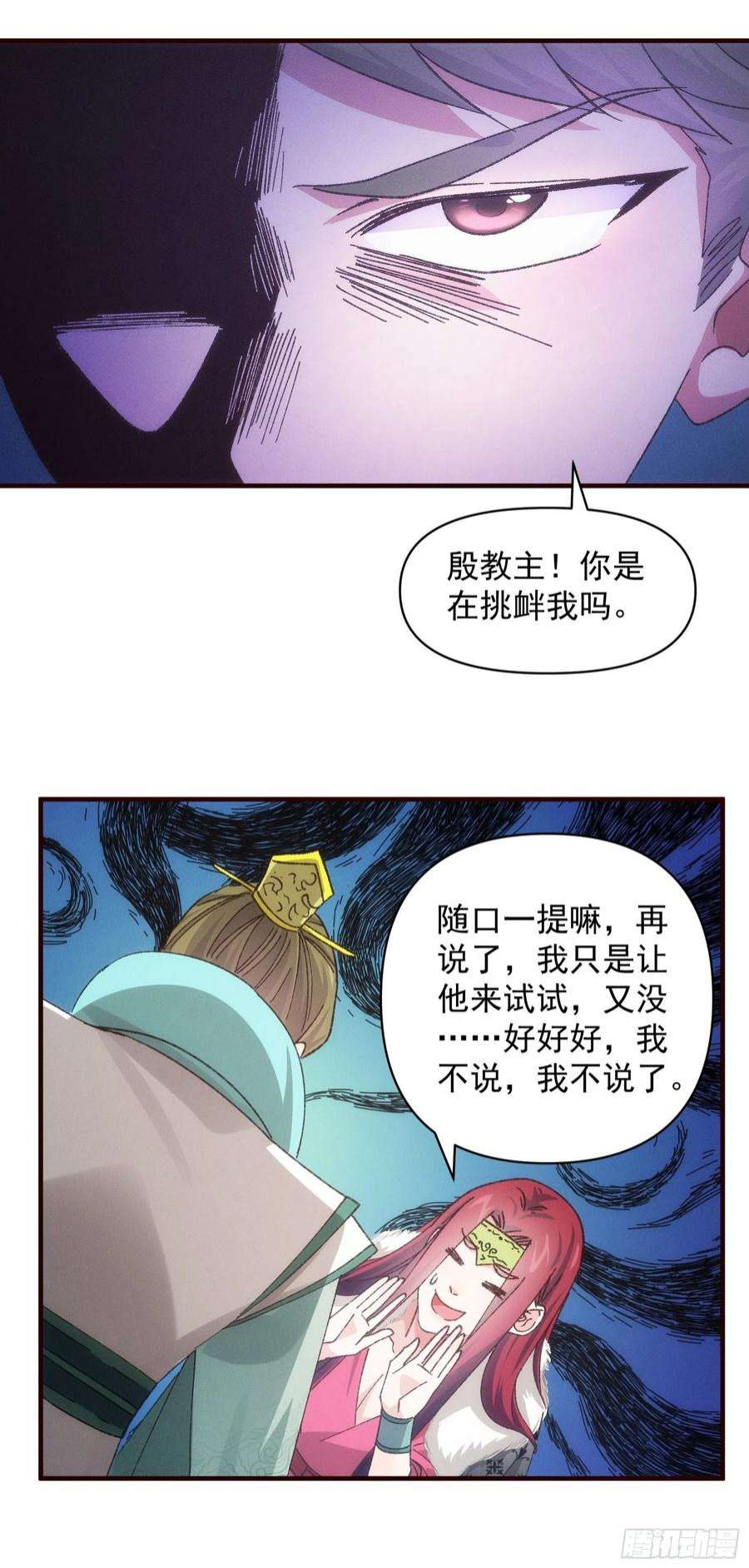 我就是不按套路出牌79话 最耀眼的星
