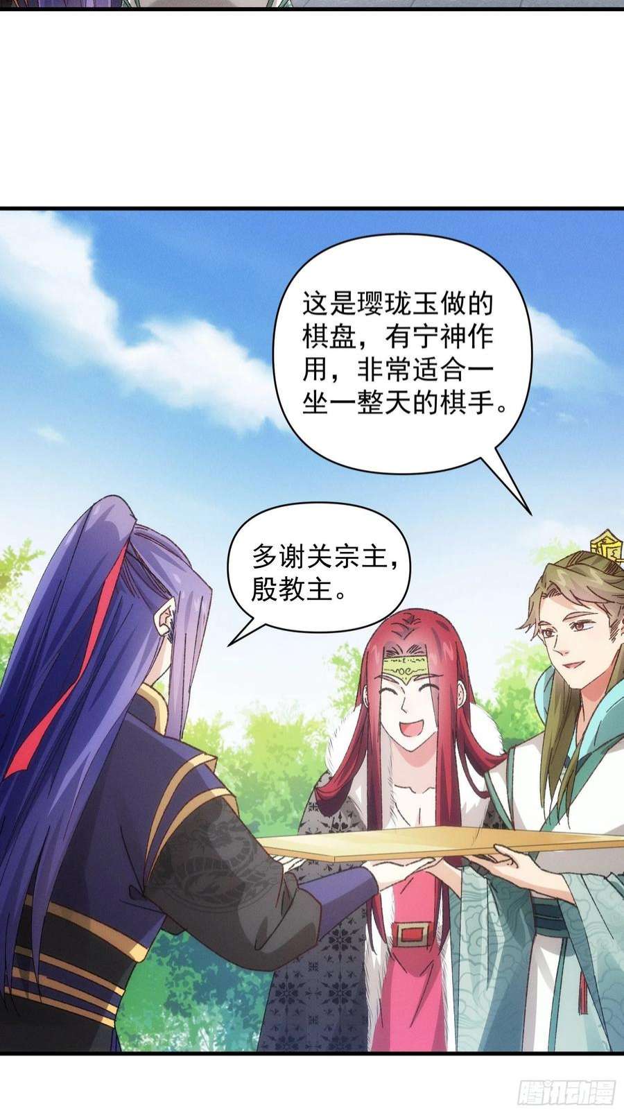 我就是不按套路出牌79话 最耀眼的星