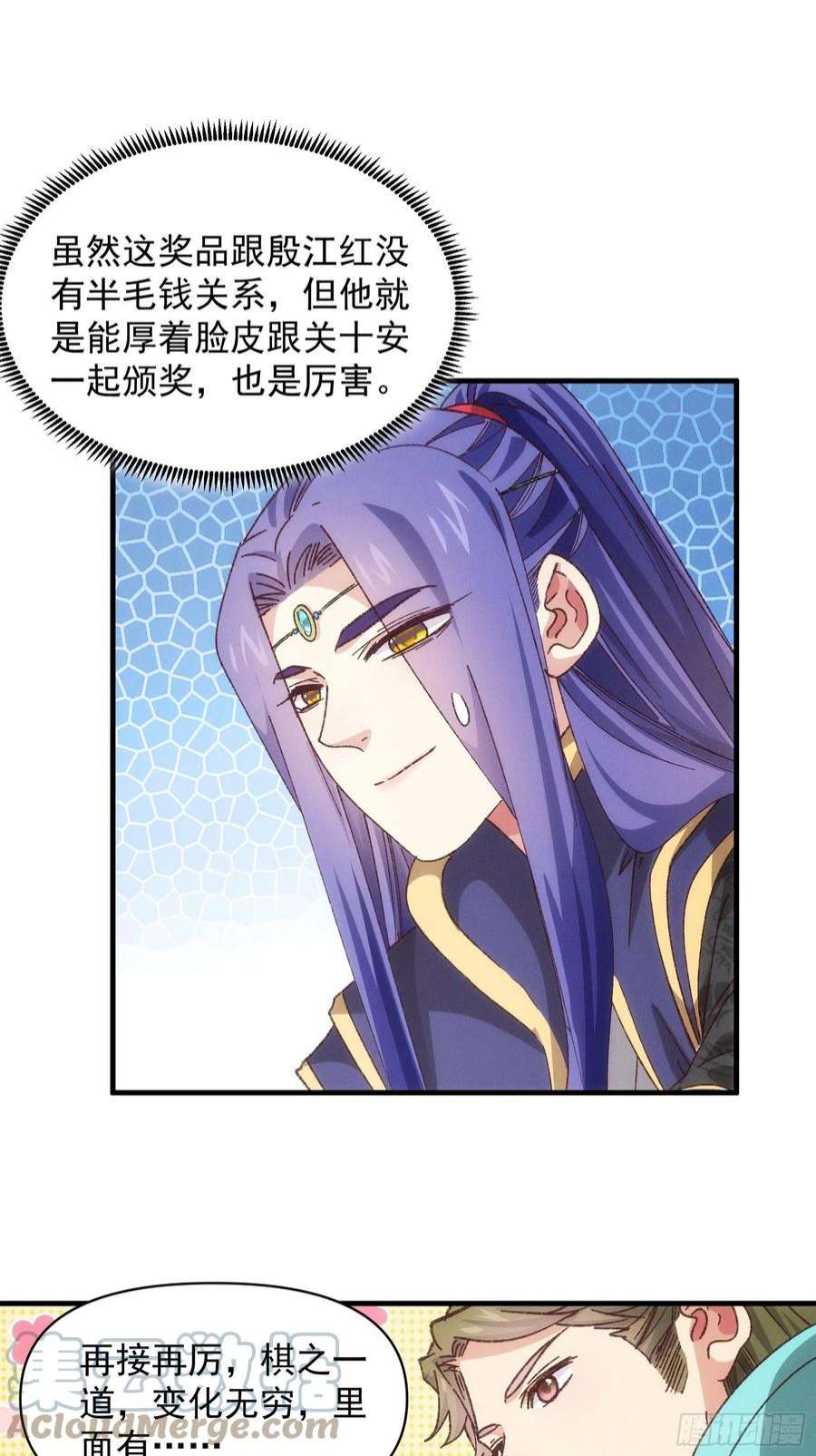 我就是不按套路出牌79话 最耀眼的星