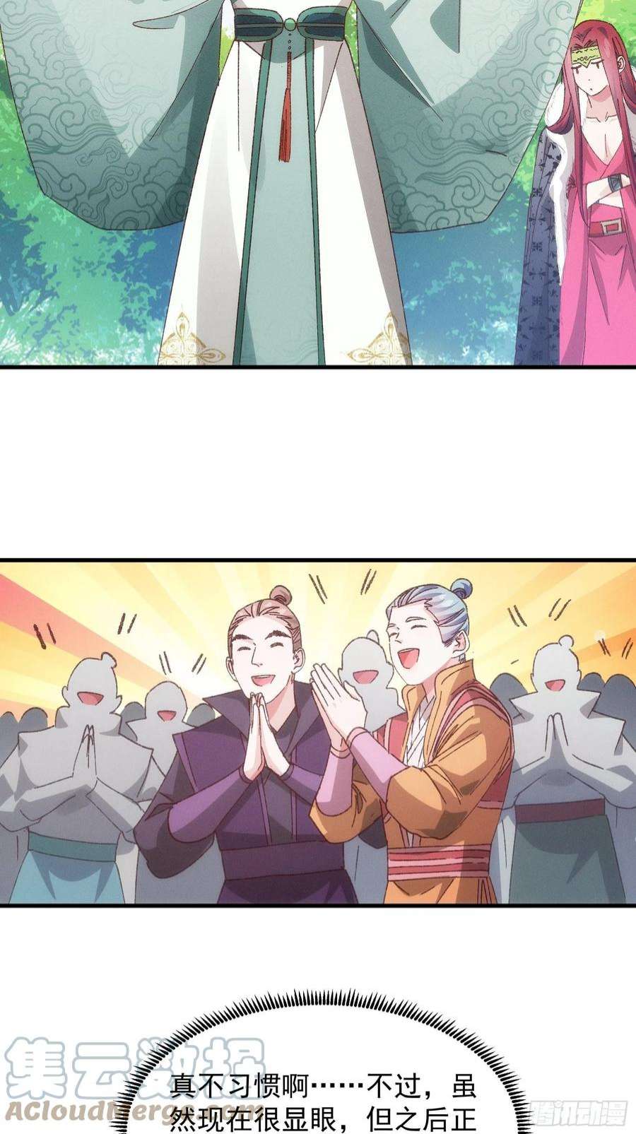 我就是不按套路出牌79话 最耀眼的星