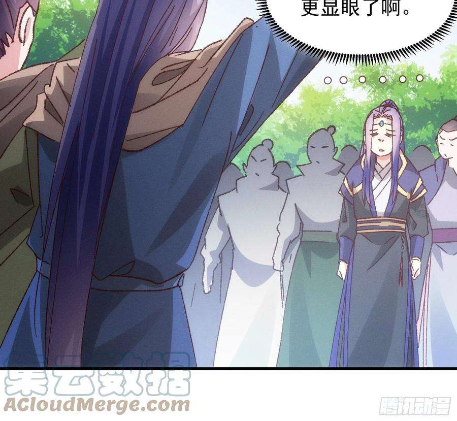 我就是不按套路出牌79话 最耀眼的星