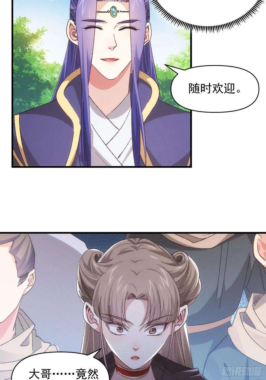 我就是不按套路出牌79话 最耀眼的星