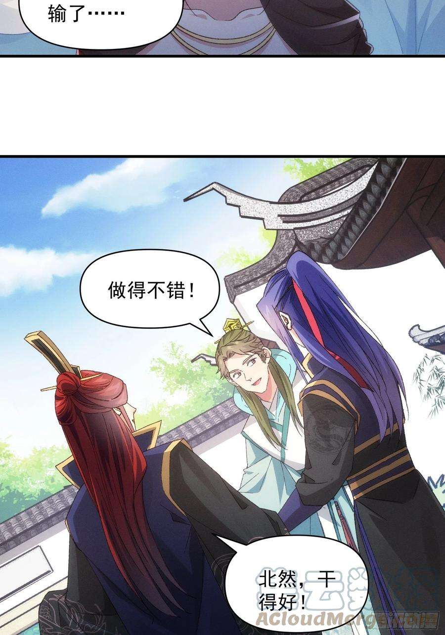 我就是不按套路出牌79话 最耀眼的星